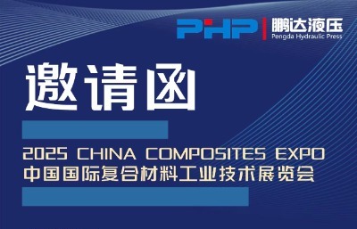 PHP (Pengda Hydraulic Press) exposera au CCE 2025
